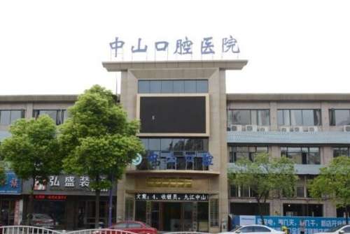 九江牙齿矫正医生