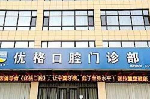 运城种植牙专家