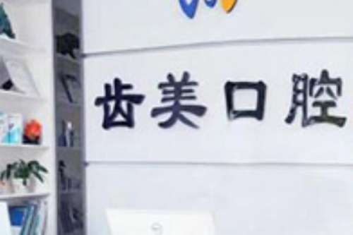 太原牙齿矫正医生