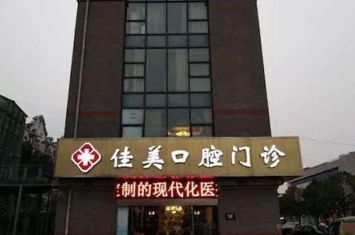 运城种植牙专家
