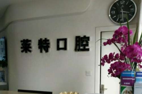 晋中种植牙专家