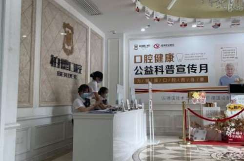 广州种植牙医院
