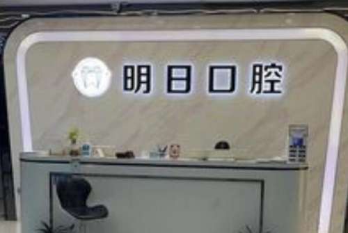 常熟种植牙医院