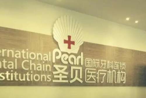 广州种植牙医院