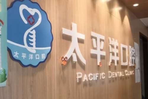常州种植牙医院