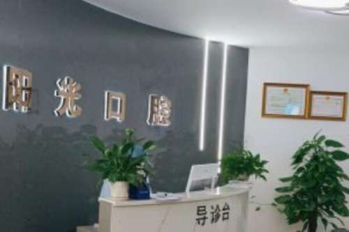 赣州种植牙医院