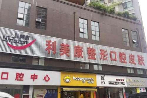 毕节矫正牙齿医院