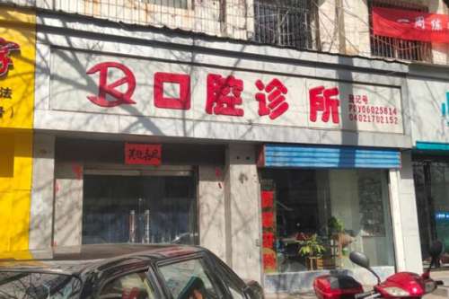 长治矫正牙齿医院