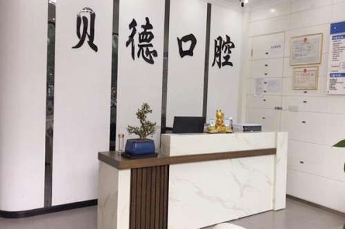 遵义矫正牙齿医院