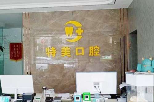 榆林矫正牙齿医院