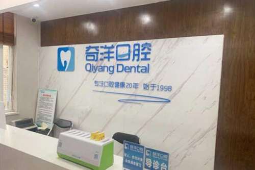 九江矫正牙齿医院