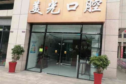 安康种植牙多少钱一颗