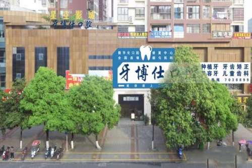 黔南州种植牙多少钱一颗