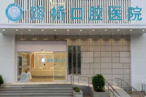 台州.jpg 台州种植牙多少钱一颗