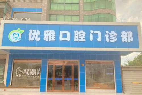 绍兴种植牙多少钱一颗