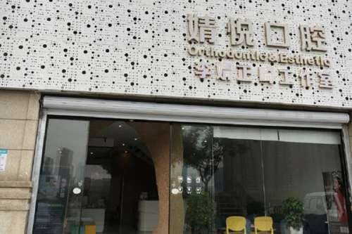 绍兴种植牙多少钱一颗