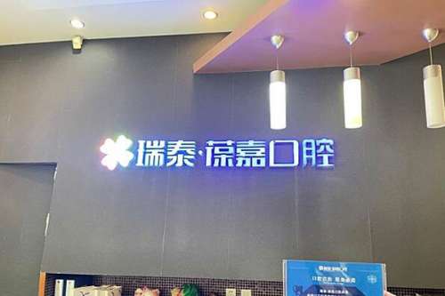 大连种植牙多少钱一颗