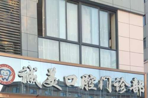毕节牙齿矫正新价格