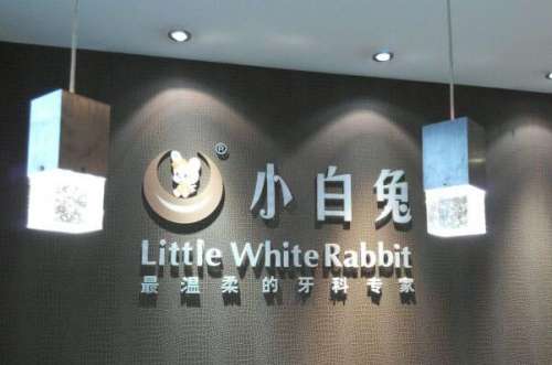 安康牙齿矫正新价格