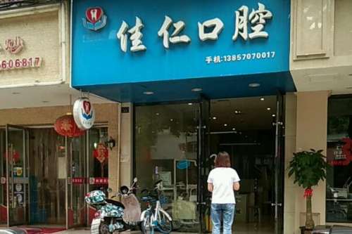 安顺牙齿矫正新价格