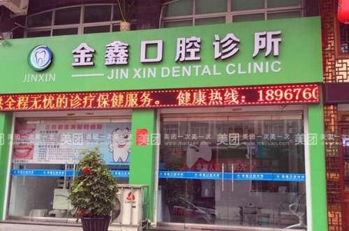 安顺牙齿矫正新价格