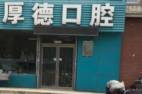 黔南州牙齿矫正新价格