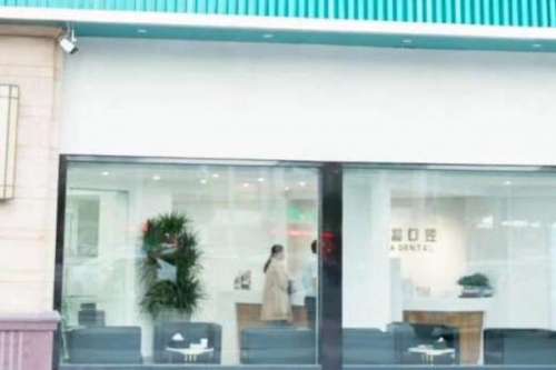 泰兴牙齿矫正新价格