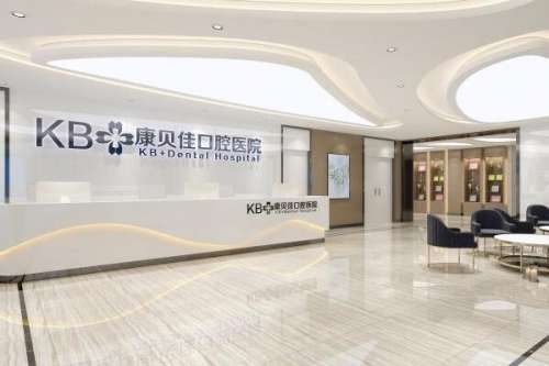 台州康贝佳口腔1.jpg 台州牙齿矫正新价格