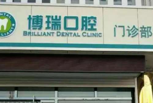 恩施牙齿矫正新价格