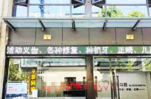 余姚牙齿矫正新价格