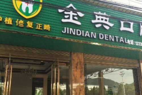 沿河牙齿矫正新价格