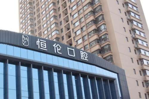 长治牙齿矫正新价格