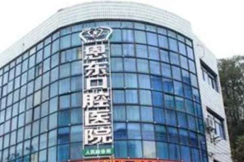 恩施牙齿矫正新价格