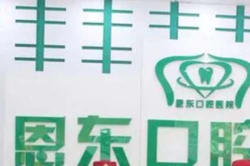 恩施牙齿矫正新价格