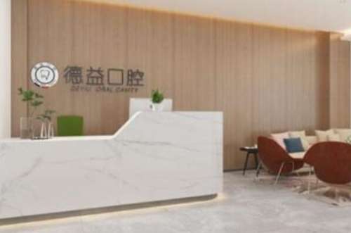 益阳牙齿矫正新价格