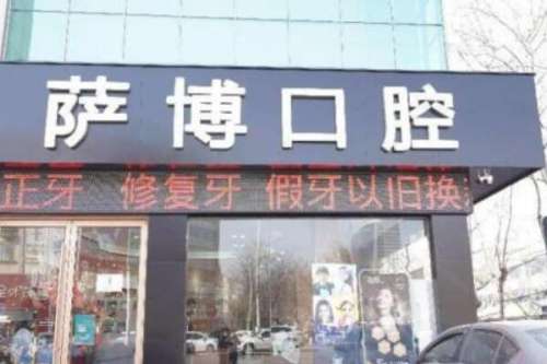 临沂牙齿矫正新价格