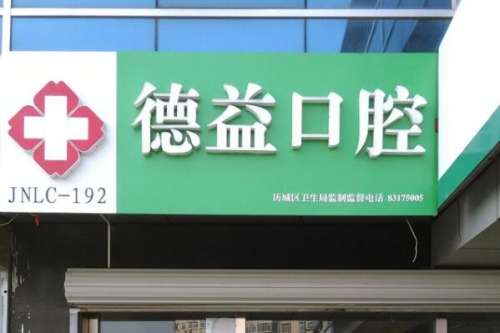益阳牙齿矫正新价格