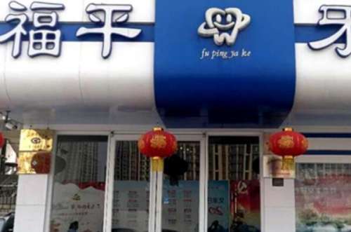 日照牙齿矫正新价格