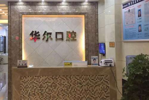 日照牙齿矫正新价格