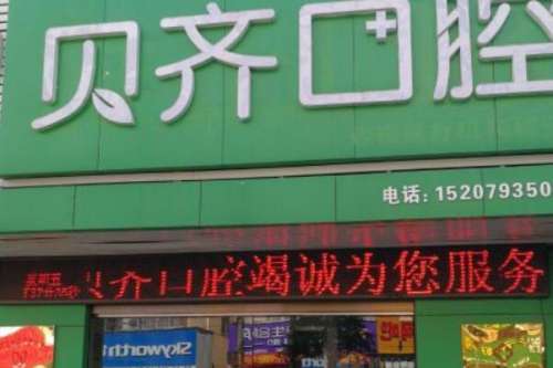 上饶牙齿矫正新价格表