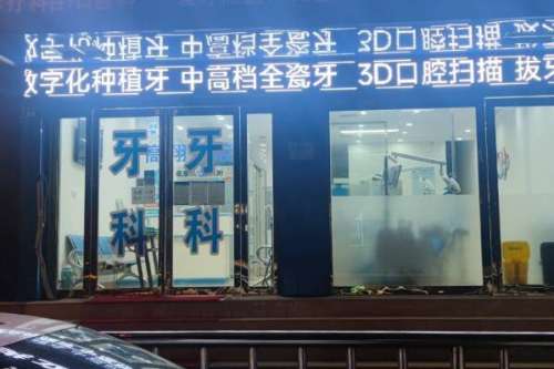 安顺根管治疗多少钱一颗牙