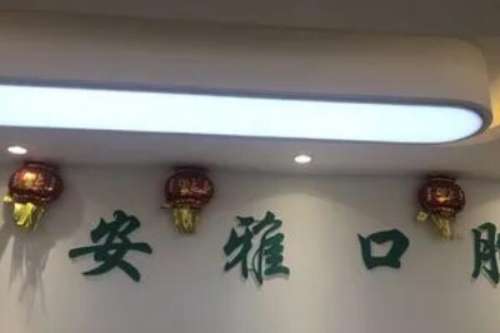 连云港根管治疗多少钱一颗牙