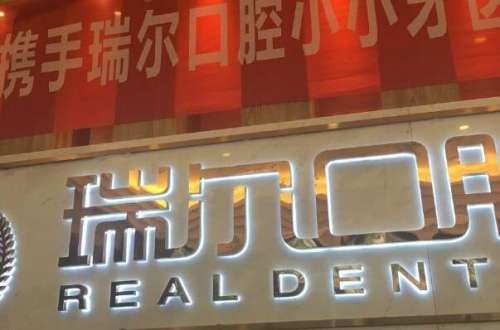 晋中根管治疗多少钱一颗牙