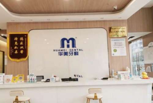 邛崃根管治疗多少钱一颗牙