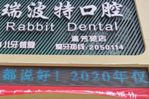 长治根管治疗多少钱一颗牙