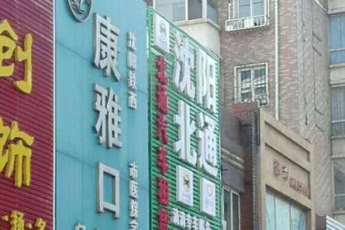 长治根管治疗多少钱一颗牙