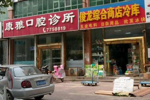 长治根管治疗多少钱一颗牙