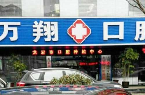 龙岩根管治疗多少钱一颗牙
