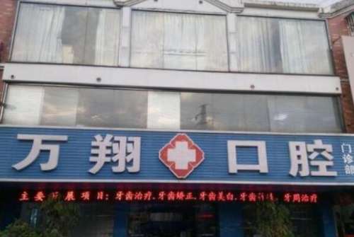 龙岩根管治疗多少钱一颗牙
