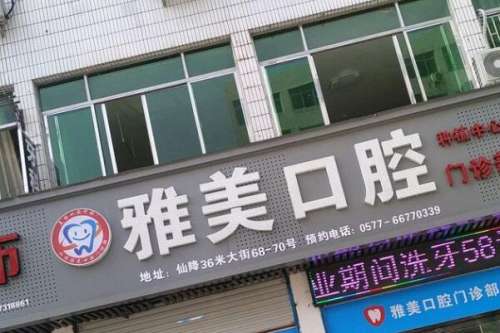 郴州根管治疗多少钱一颗牙